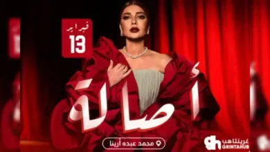 أسعار ورابط حجز ليلة أصالة في الرياض 2026
