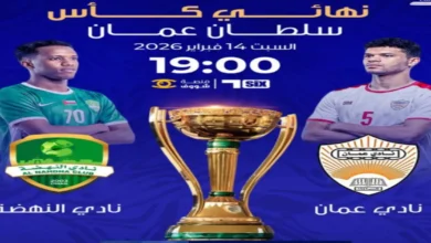 القنوات الناقلة لمباراة نادي عمان والنهضة