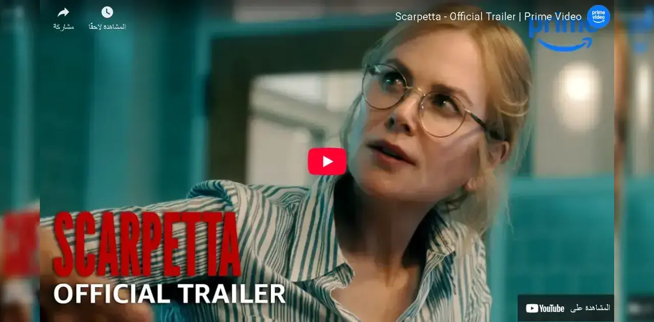 مسلسل Scarpetta أخيراً.. نيكول كيدمان طبيبة شرعية في : إليك موعد العرض!