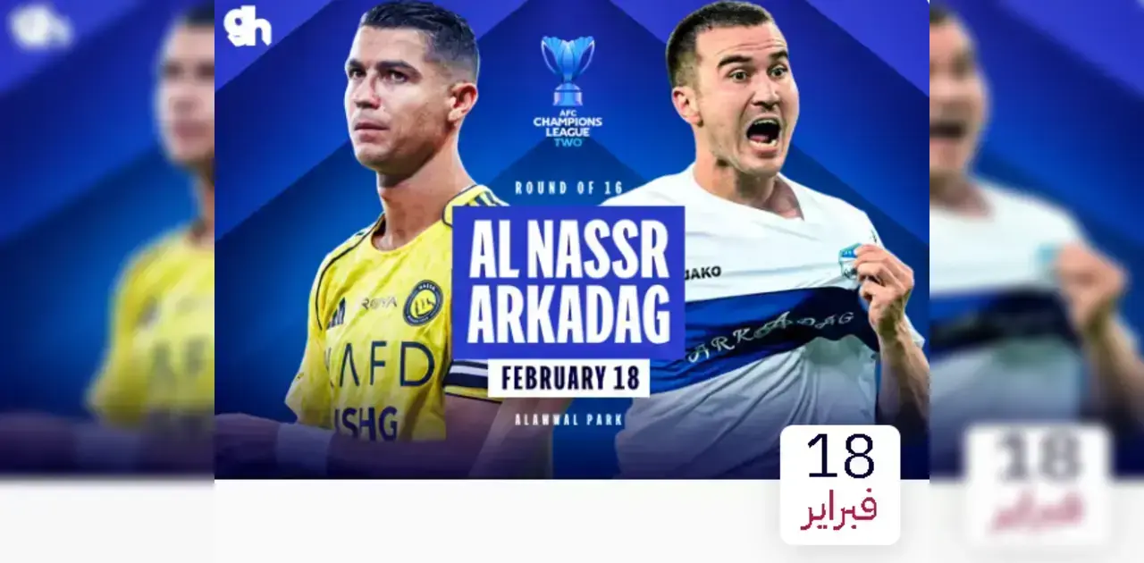 رابط حجز تذاكر النصر ضد اركاداغ