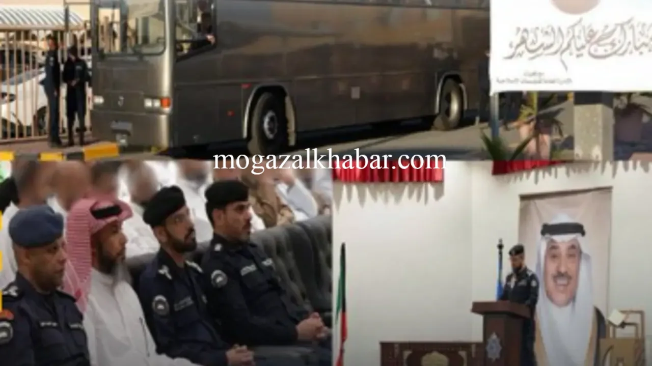 تفاصيل العفو الأميري 2026 في الكويت اليوم