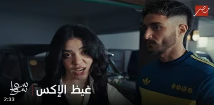 ملخص الحلقة الرابعة من مسلسل «سوا سوا» و لا تفوت أحد أقوى المشاهد الدرامية في رمضان 2026.