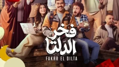 أزمة مسلسل "فخر الدلتا"