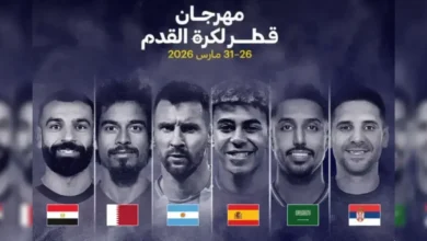 مهرجان قطر