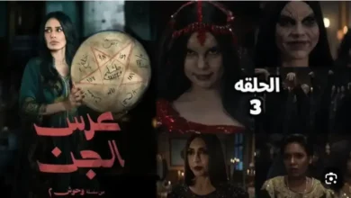 القصة الكاملة لمسلسل عرس الجن .. ظاهرة الرعب الخليجي في رمضان ضمن سلسلة وحوش الكويتية