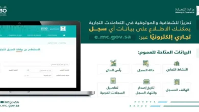 استعلام عن معاملة في الأمانة عبر منصة بلدي 1447 | الخطوات والرابط الرسمي