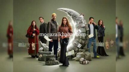 حد أقصى الحلقة 4