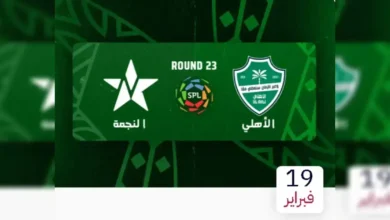 الأهلي ضد النجمة