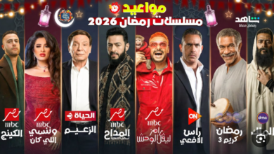 دليلك الشامل: مواعيد عرض مسلسلات رمضان 2026 MBC دراما (توقيت العرض والإعادة) على MBC1 وMBC العراق