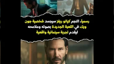 لعبة جون ويك 2026 John Wick Game: Saber Interactive تكشف عن مغامرة Gun-Fu سينمائية