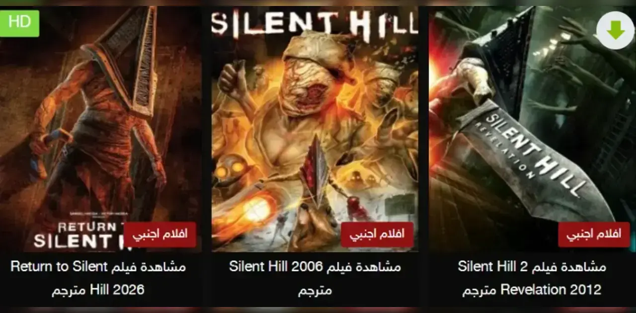 مراجعة فيلم RETURN TO SILENT HILL