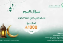 حل مسابقة العنود اليوم