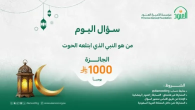 حل مسابقة العنود اليوم