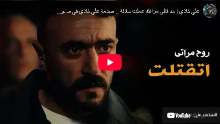 ملخص الحلقة 20 مسلسل "علي كلاي".. بداية مشتعلة للأحداث