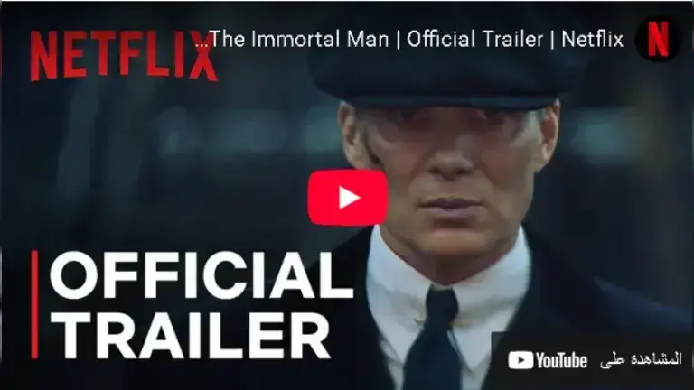 مشاهدة فيلم Peaky Blinders: The Immortal Man على Netflix (2026) – موعد العرض الرسمي وكيف تشاهده الآن