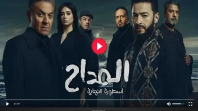 الحلقة 18 من "المداح 6