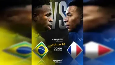 توقيت مباراة البرازيل ضد فرنسا