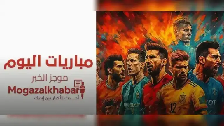 أبرز مباريات يوم الأحد