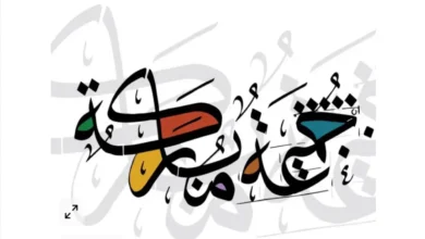 أفضل دعاء يوم الجمعة:جمعه مباركه jumma_mubarak كلمات مستجابة وأدعية عظيمة لا تفوّت فضل هذا اليوم المبارك