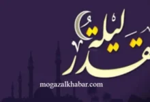 أعمال الليلة الحادية والعشرين من رمضان 1447/ 2026