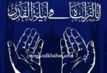تاريخ ليلة 27 رمضان 2026 في المغرب بالميلادي