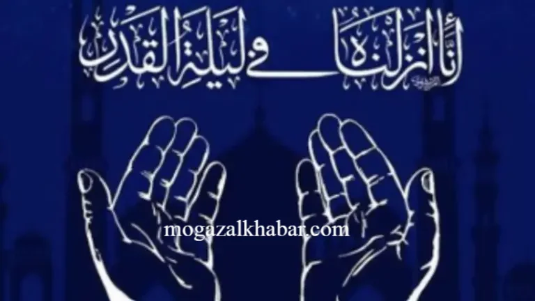 تاريخ ليلة 27 رمضان 2026 في المغرب بالميلادي