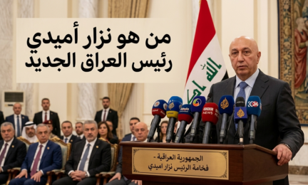 من هو نزار أميدي