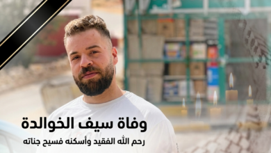 قصة مقتل سيف الخوالدة.. تفاصيل صادمة تهز الأردن