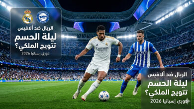 حجز تذاكر مباراة الوصل الإماراتي والنصر السعودي ومفاجآت ربع النهائي!