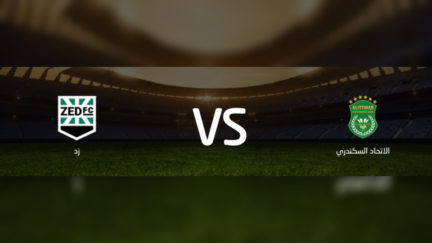 الاتحاد السكندري وزد