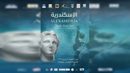 عيد تأسيس الإسكندرية
