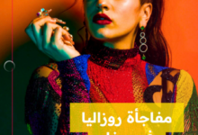 تذاكر روزاليا أمستردام