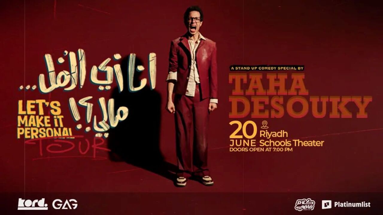 عرض طه دسوقي