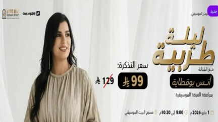 أنس بوقطاية