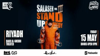ستاند أب كوميدي في الرياض