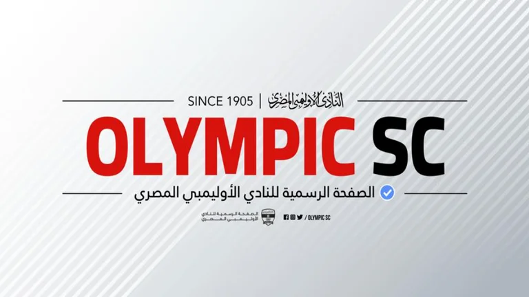 الأولمبي يرفع شعار التحدي أمام بلقاس سيتي