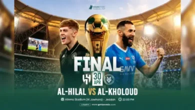 رابط حجز مباراة الهلال ضد الخلود - نهائي كأس خادم الحرمين الشريفين 2026
