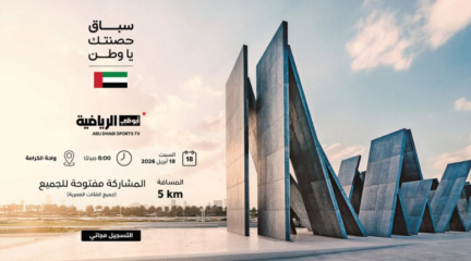 سباق حصنتك يا وطن