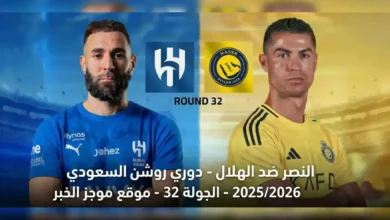 تذاكر مباراة الهلال والخلود في نهائي كأس الملك 2026: دليل الحجز والأسعار والتحليل الفني