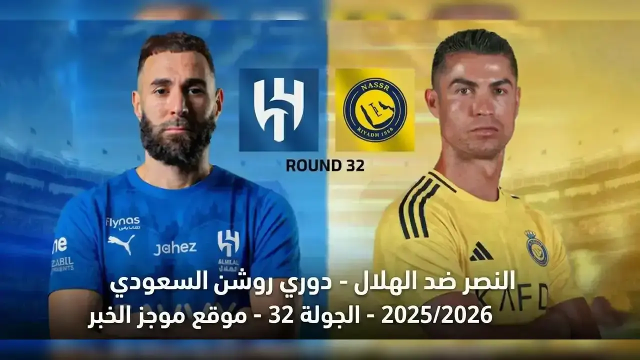 تذاكر مباراة الهلال والخلود في نهائي كأس الملك 2026: دليل الحجز والأسعار والتحليل الفني