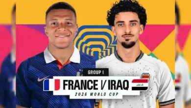 فرنسا ضد العراق.. هل ينهي أسود الرافدين أسطورة الديكة في ليلة التاريخ؟